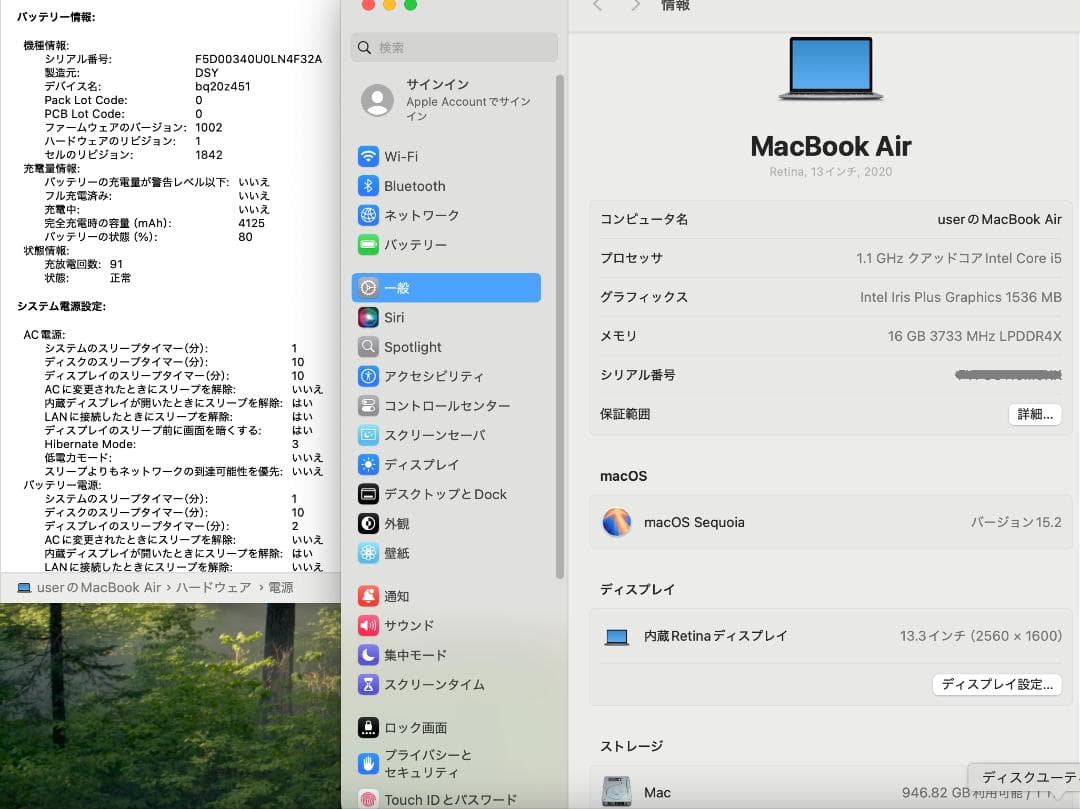 充電91 MacBook Air 2020 13型 i5 1TB USキーA3