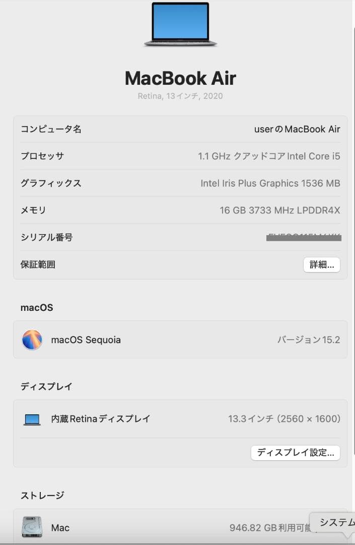 充電91 MacBook Air 2020 13型 i5 1TB USキーA3
