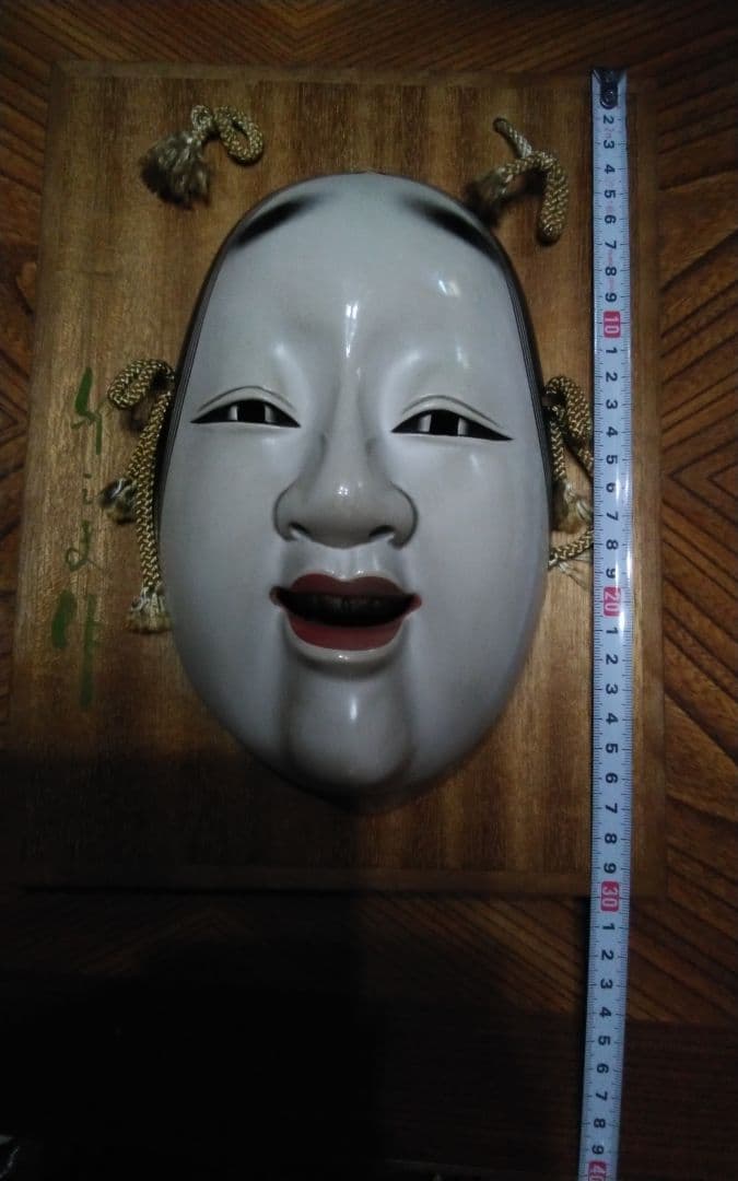 能面