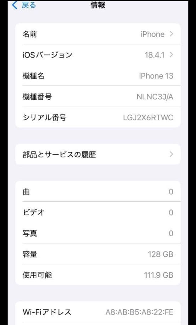 iPhone13 128GB バッテリー100% casetifyケースつき