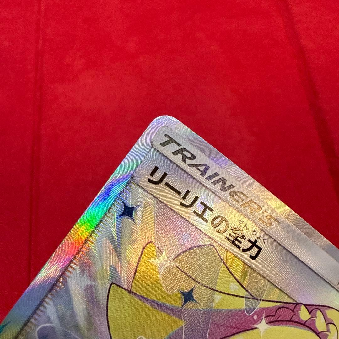 【特価】リーリエの全力 SR：SM11b ドリームリーグ 068/049