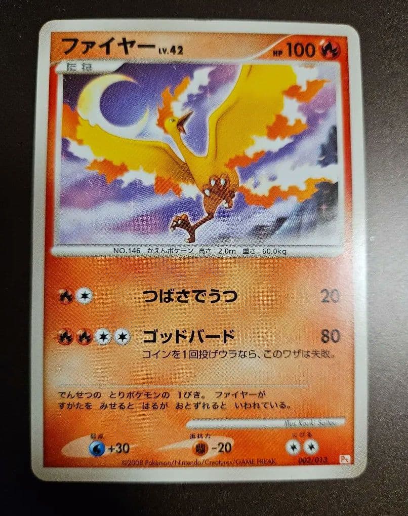ギフトボックス Pt 7枚渦巻き ピカチュウ ポッチャマ ポケカ ポケモンカード