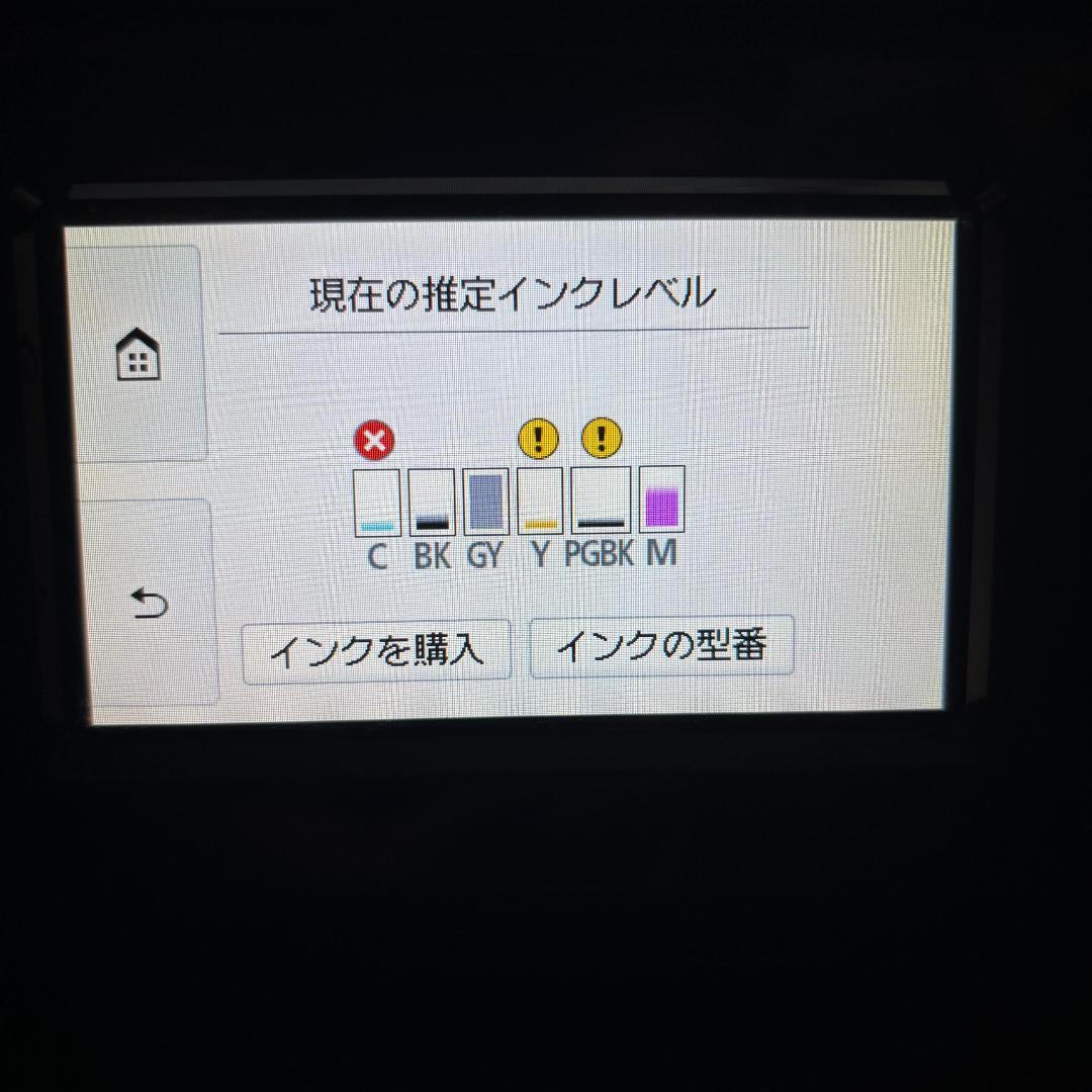 Canon インクジェットプリンター PIXUS TS8230【キズあり】