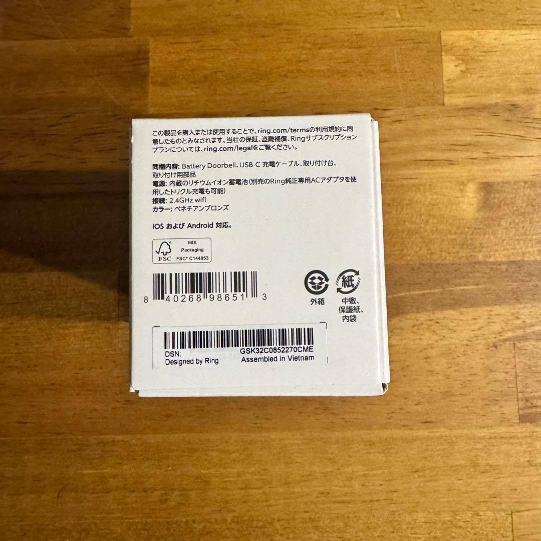 【新品•未開封】ring Battery Doorbell ベネチアブロンズ
