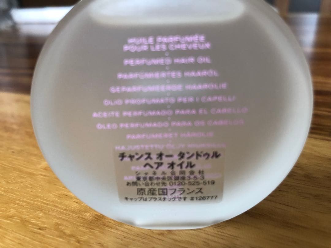CHANELのチャンス、3点セットです♫