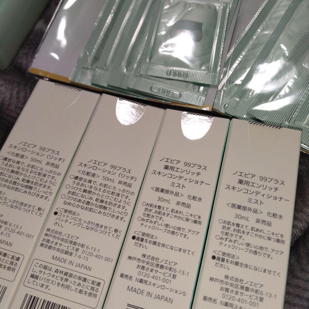 し〜ちゃん♨️（3月1日まで） ノエビア　99＋ 99プラス まとめ出品