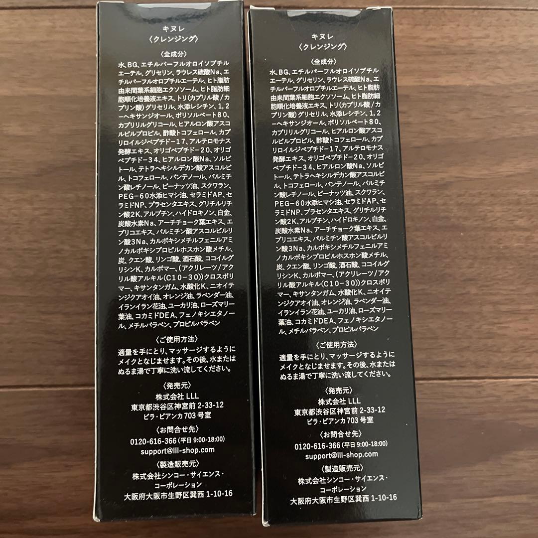 KINULE 洗顔料 100ml 2本セット　キヌレ