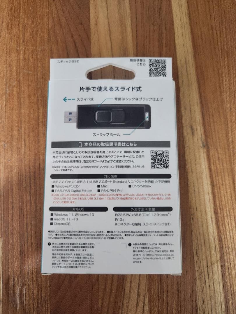 【新品未使用】I-O DATA 500GB USB3.2 Gen2 外付けSSD