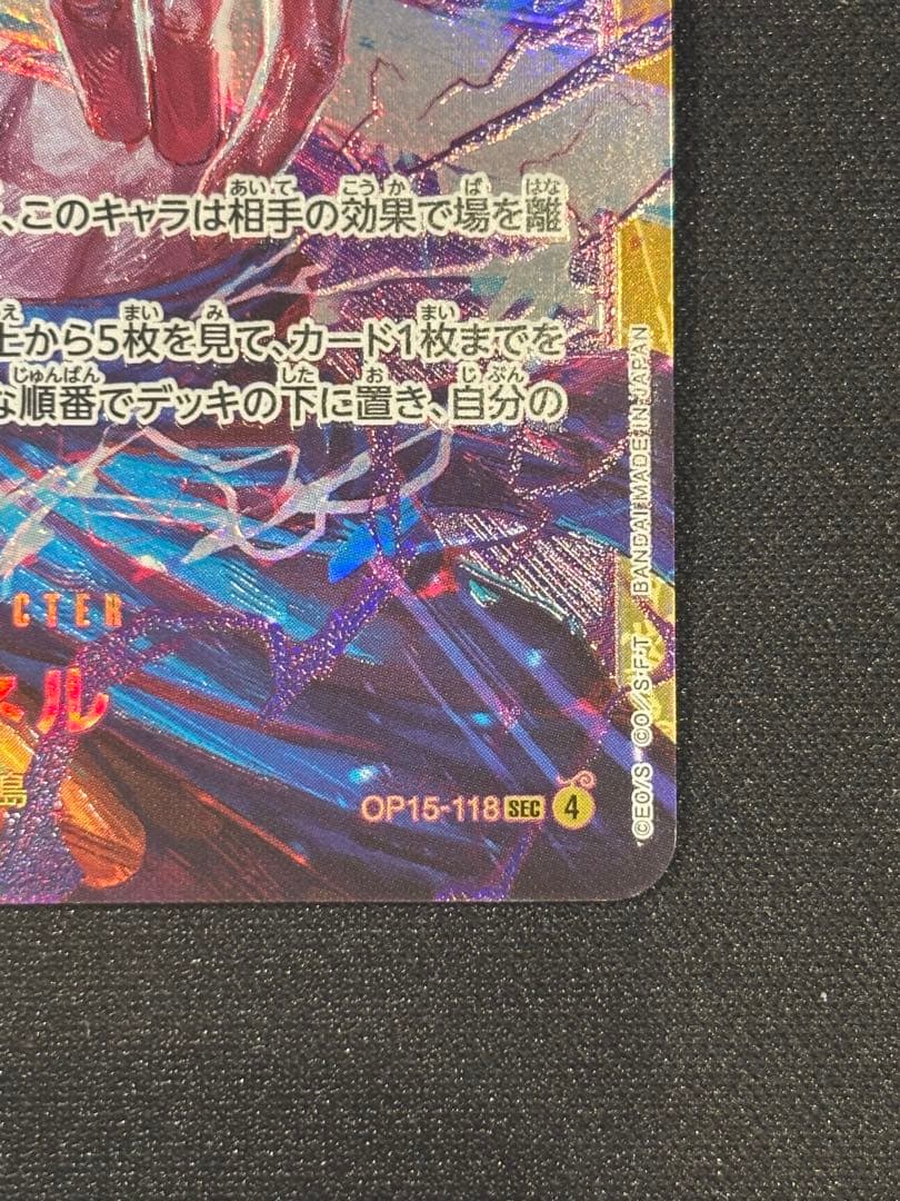 ワンピースカード 神の島の冒険 エネル SECシークレット　まとめ売り