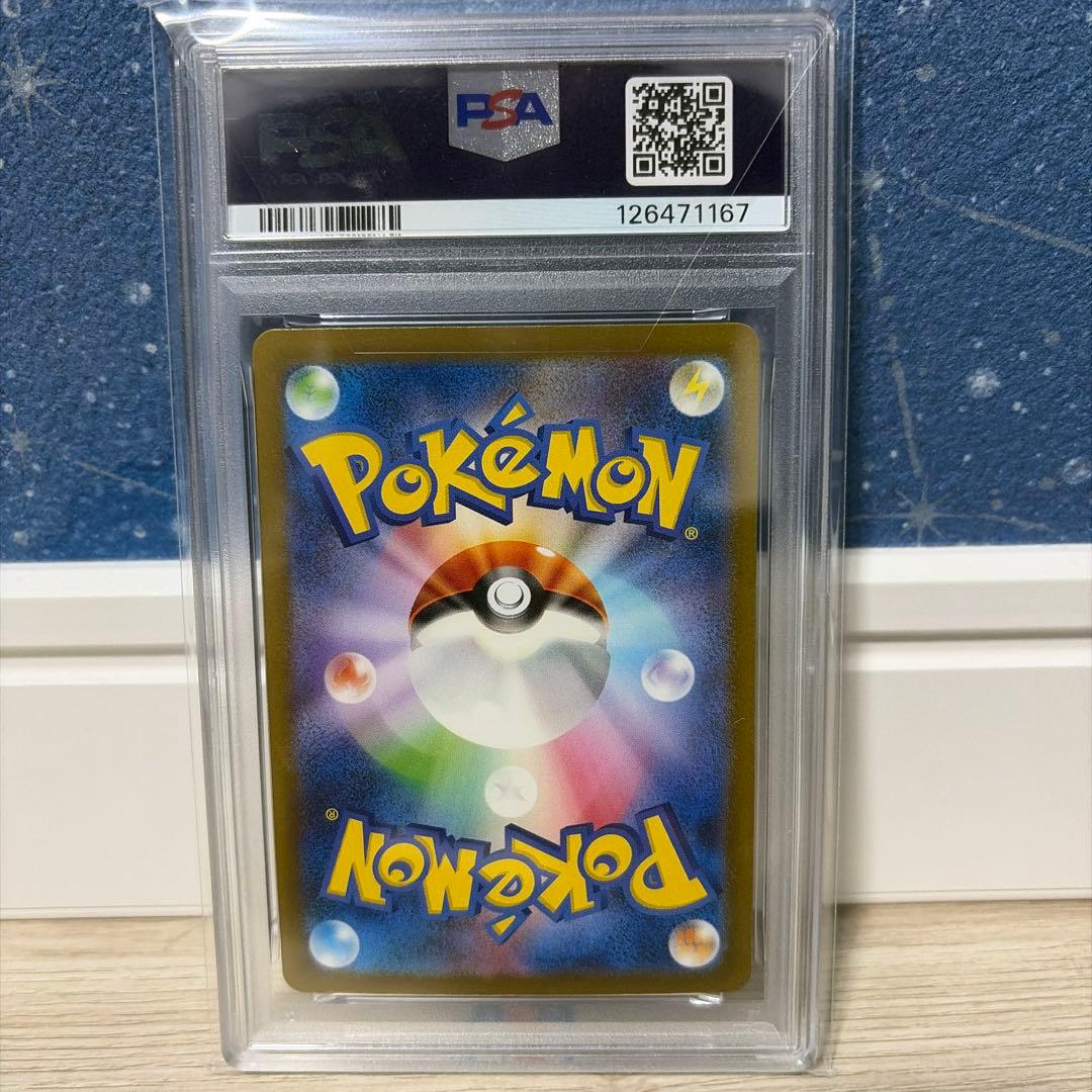 2023 ピカチュウ アートレア PSA 10