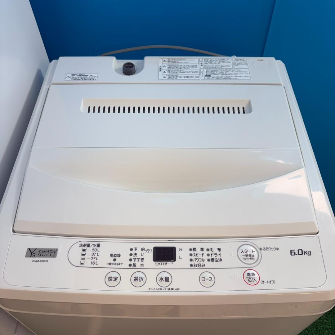 834 ヤマダ 3点セット 洗濯機 洗濯機 電子レンジ 一人暮らし向け