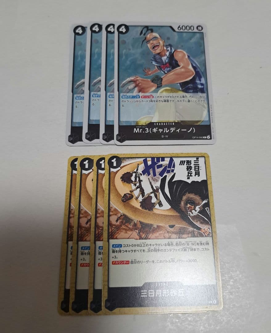 ワンピースカード　黒クロコダイルデッキ　優勝デッキ参考