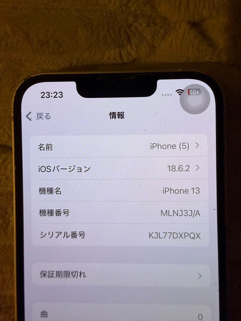 iPhone13 256 ホワイト