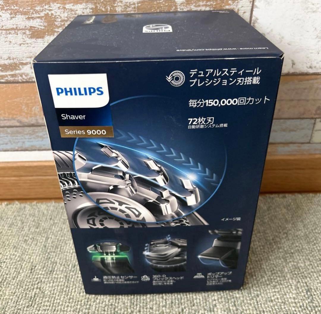 PHILIPS Series 9000 S9987/59 ※開封のみ値引きあり