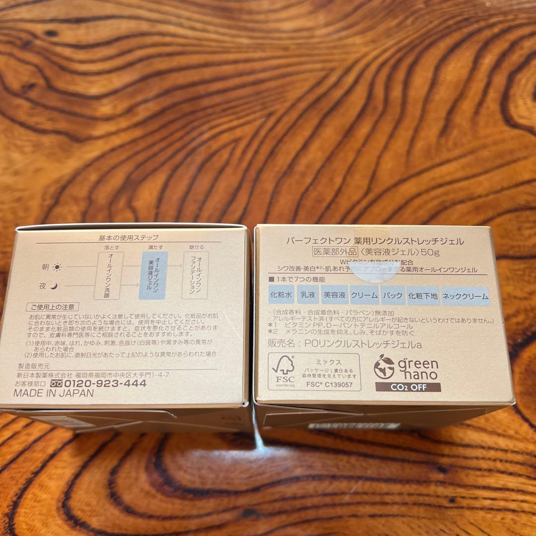 美容液 Perfect One Wrinkle Stretch Gel 50g