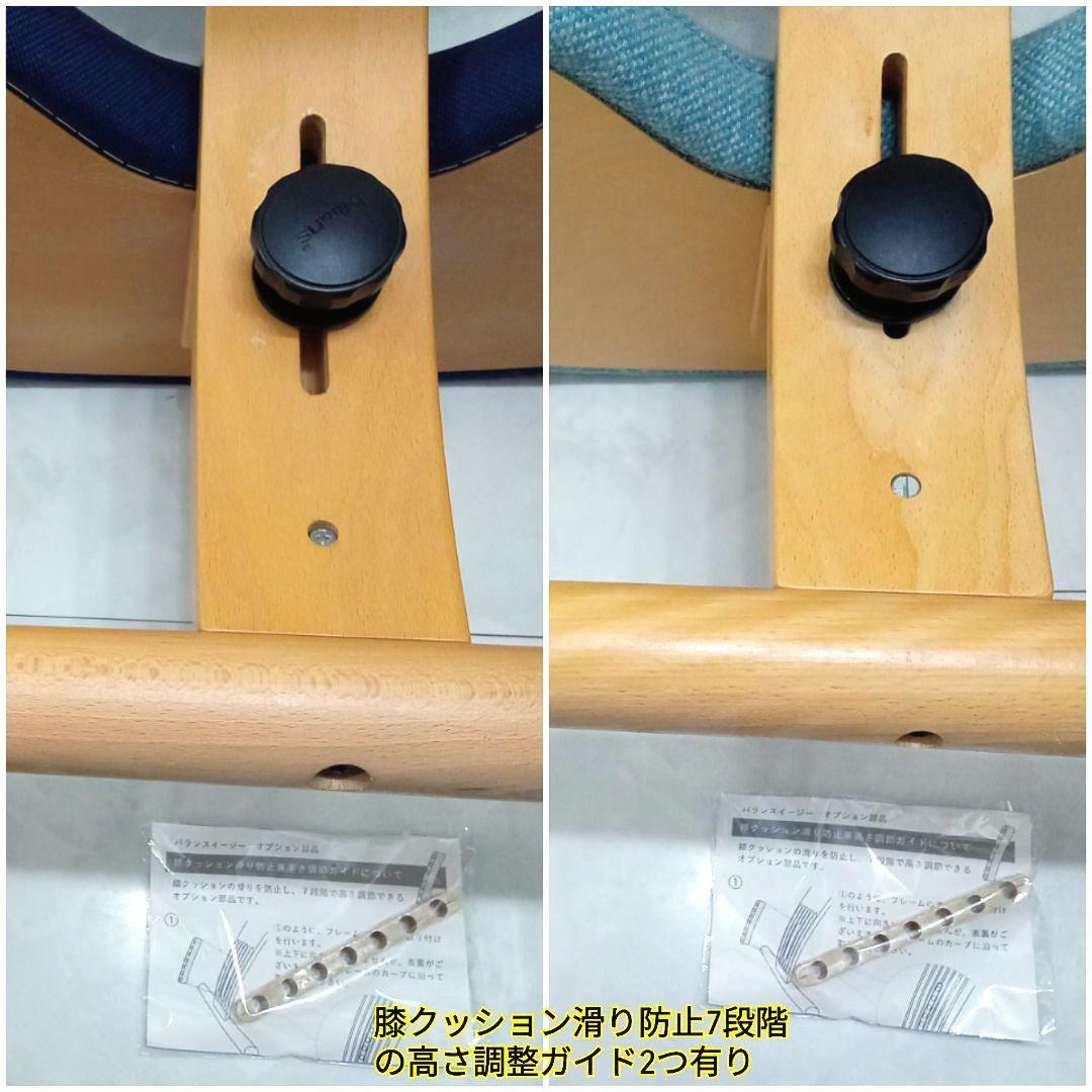 極美品♡【バランスラボ】 バランスイージー(バランスチェア)／2脚セット