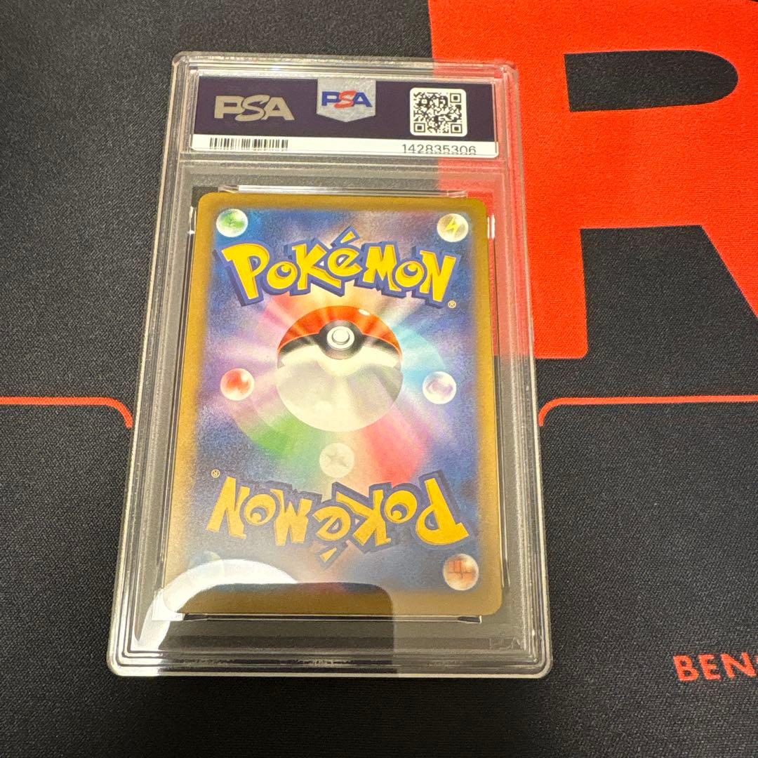 メガカイリューex mar PSA10