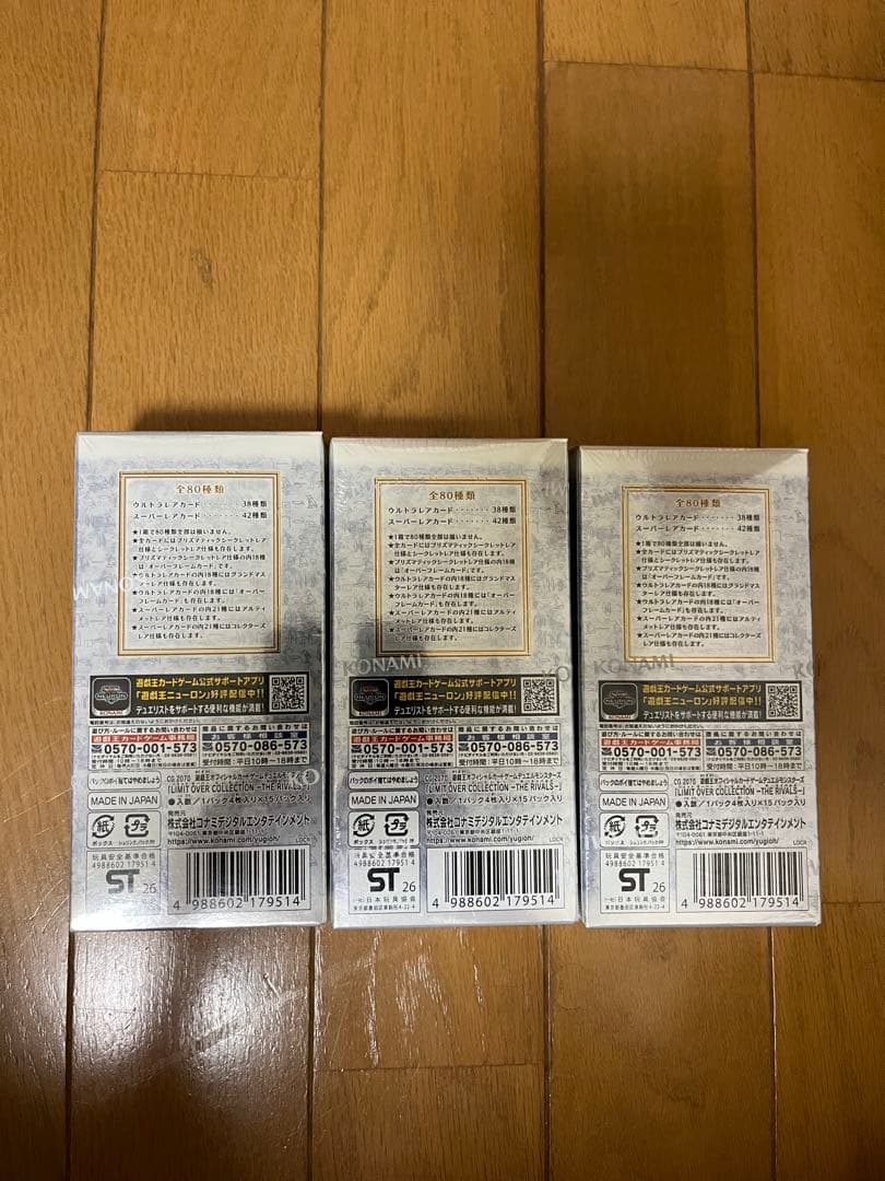 【新品未開封】遊戯王　リミットオーバーコレクション3BOXシュリンク付