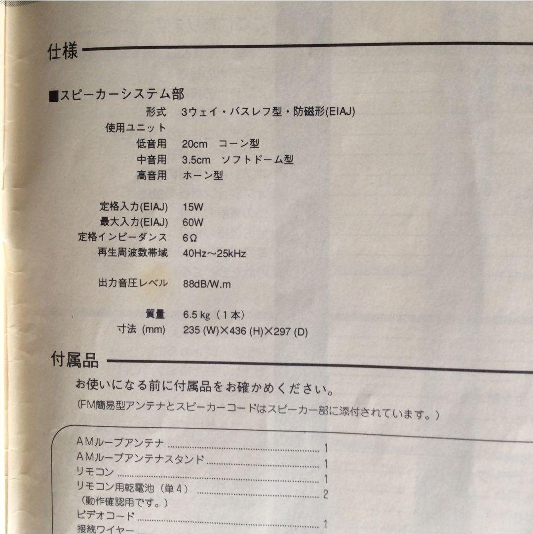 <引取り限定>値下げ ビクターコンパクトコンポーネントシステム MX-M500V