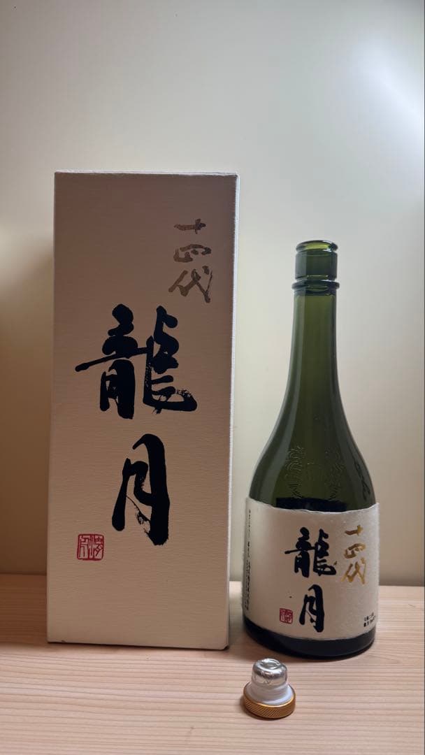 十四代【空瓶】龍月2025年