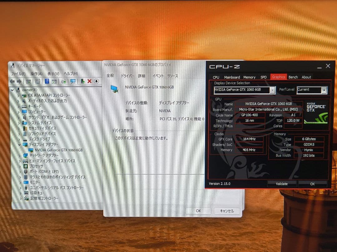 MSI GeForce GTX 1060 6GB 3種類BM完走 正常動作品