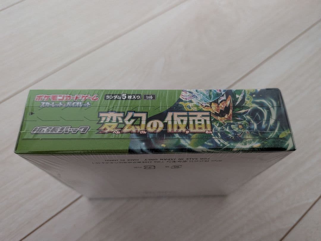 【ポケセン】【シュリンク付】変幻の仮面 未開封 ボックス