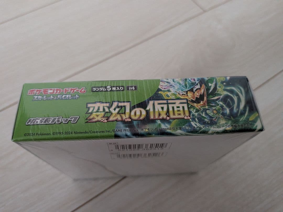 【ポケセン】【シュリンク付】変幻の仮面 未開封 ボックス