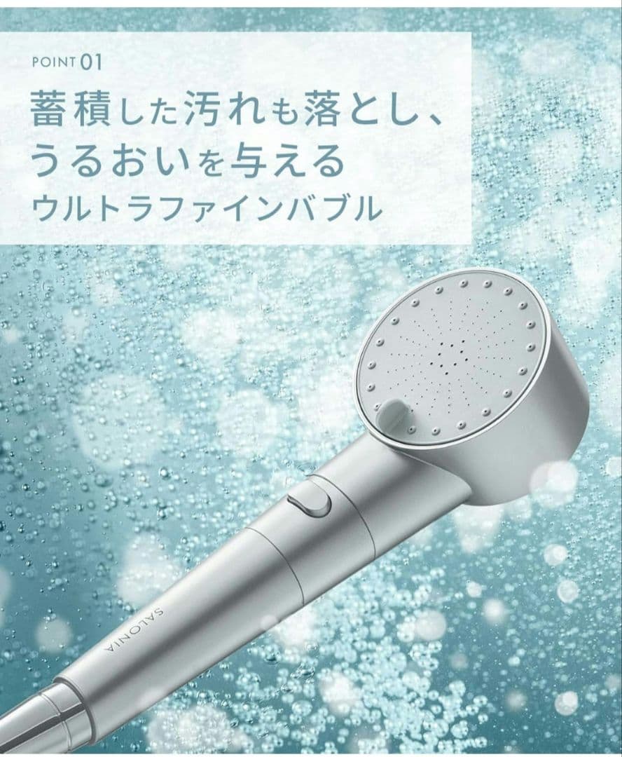 SALONIA サロニア シャワーヘッド ファインバブルクリア SAL23303
