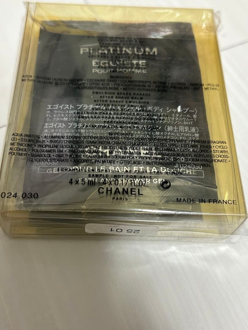 CHANEL  エゴイストプラチナム 非売品 トラベルセット