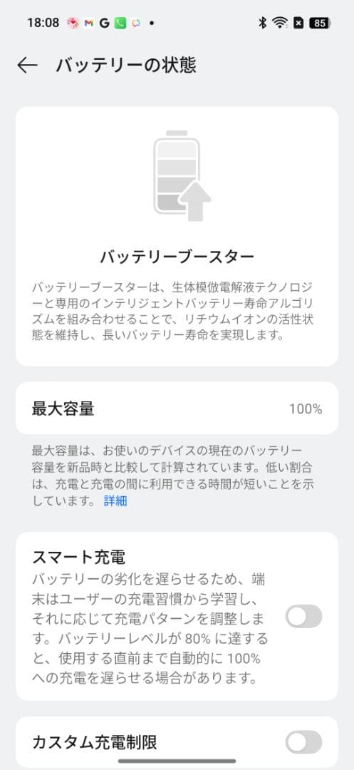 美品　OPPO Find X8s 12GB 256GB ブラック 中国版
