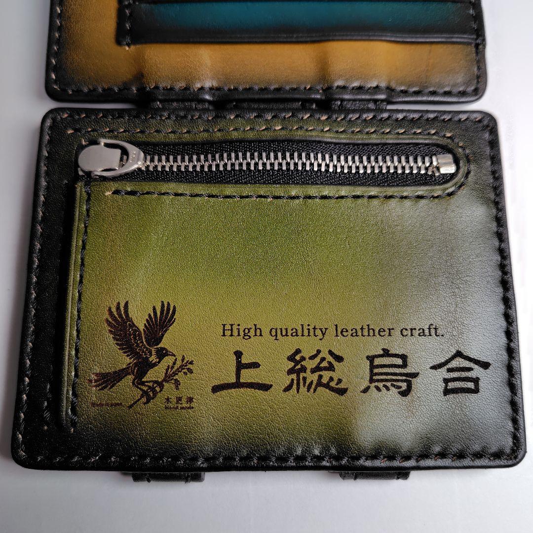 ハンドメイド　牛ヌメ革（栃木レザー）　マジックウォレット