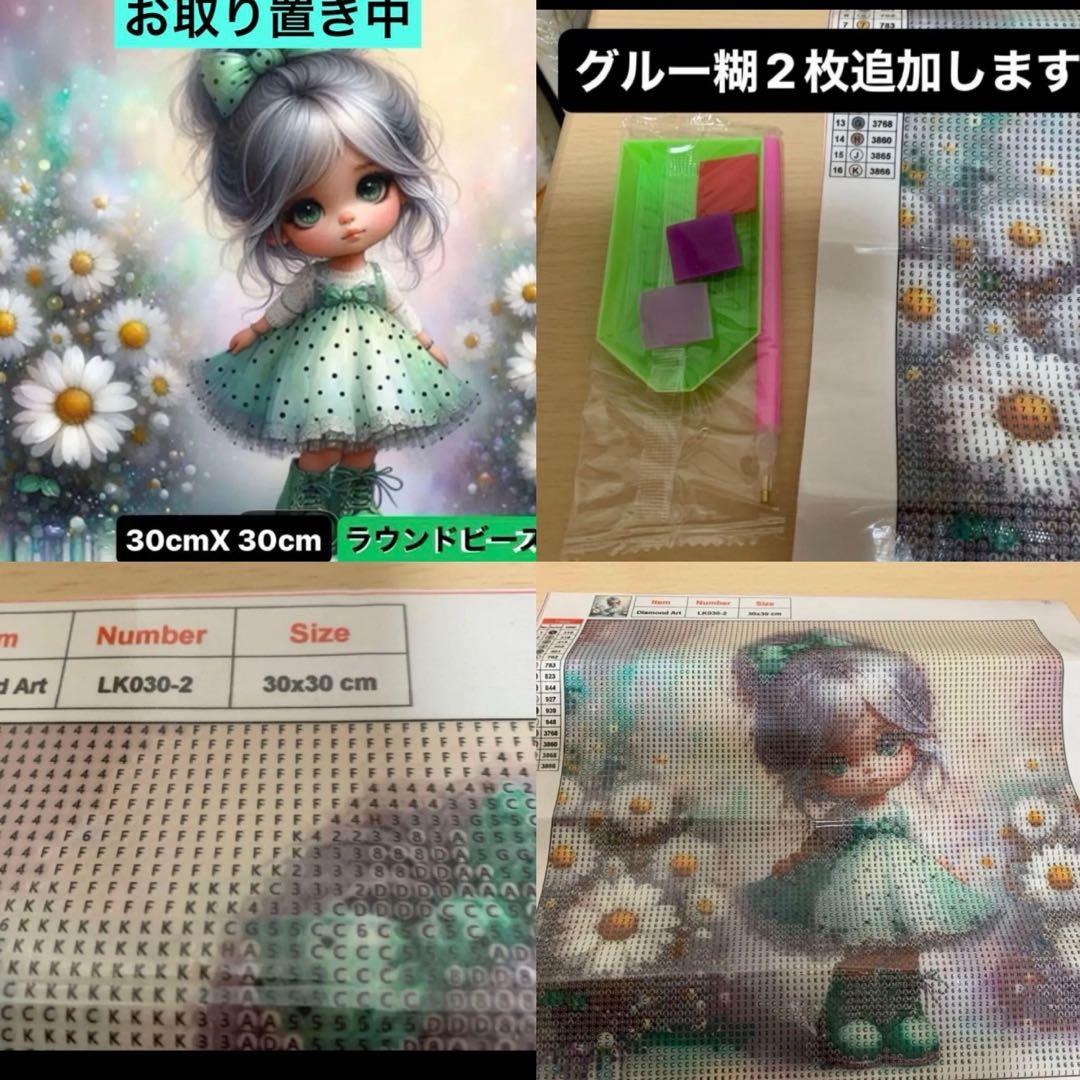 ★専用★ダイヤモンドアート5D ストロベリーケーキ キットセット　30x30cm