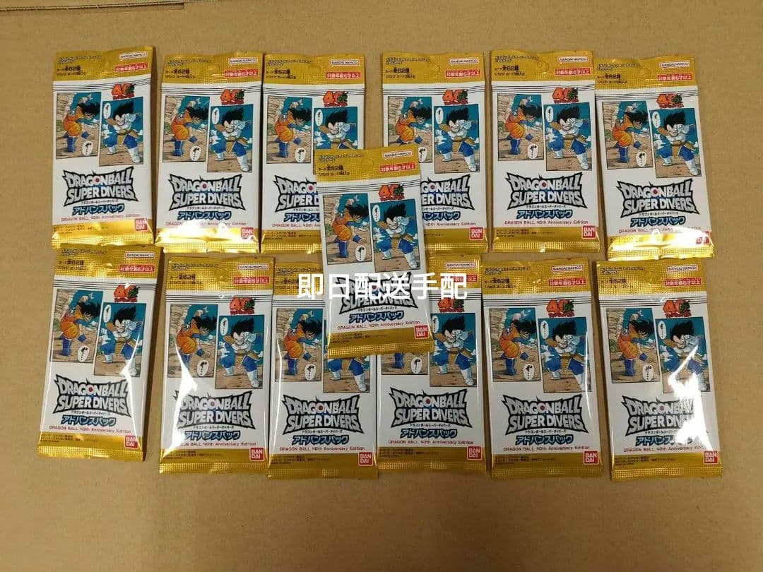 ドラゴンボールスーパーダイバーズ カード 新品未開封パック