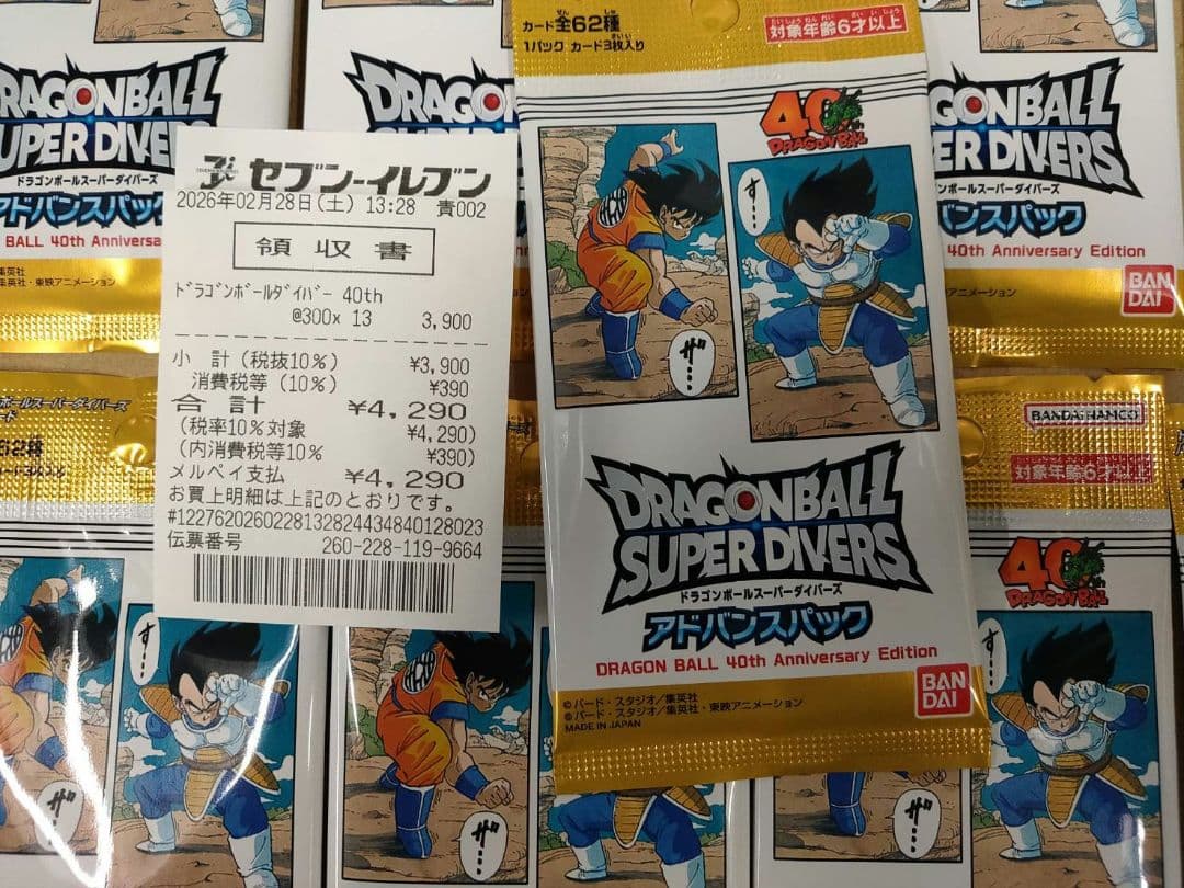 ドラゴンボールスーパーダイバーズ カード 新品未開封パック