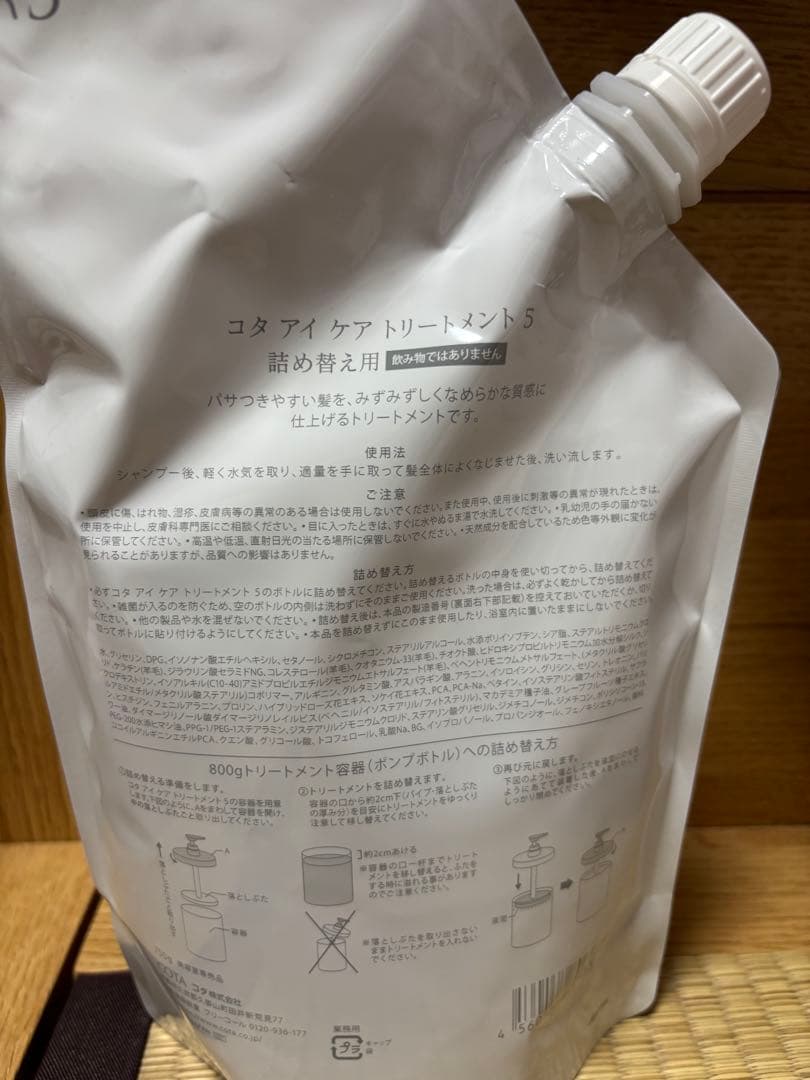 コタ アイ ケア トリートメント5　詰め替え