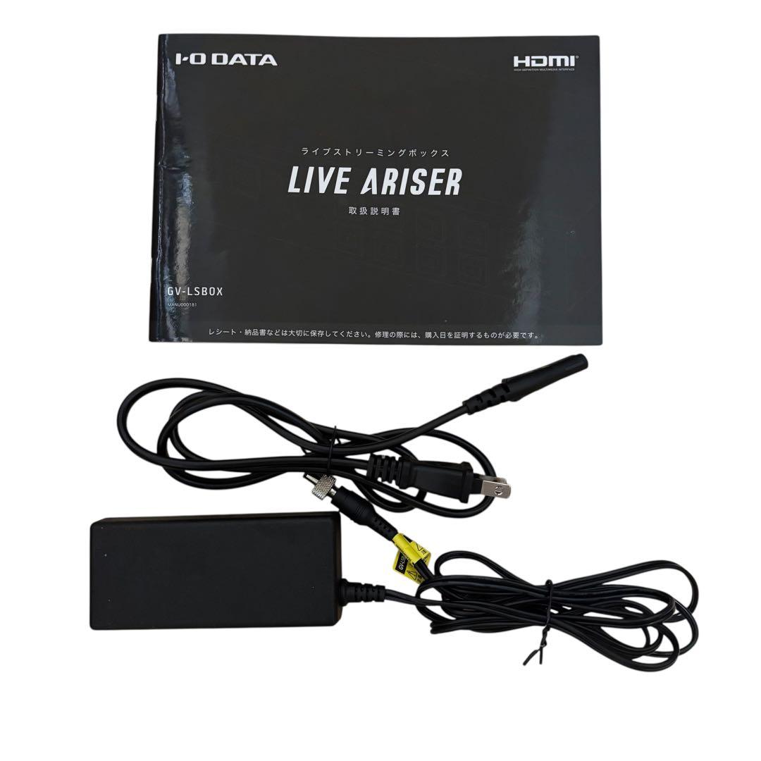 【美品】I-O DATA ライブストリーミングBOX GV-LSBOX