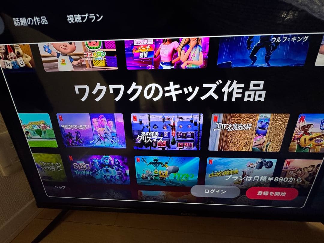 FASTLIFE スマートテレビ