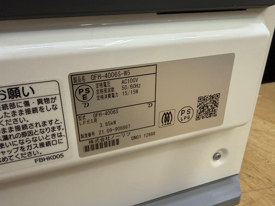 ノーリツ LPガス用 GFH-4006S-W5 ガスファンヒーター 中古品
