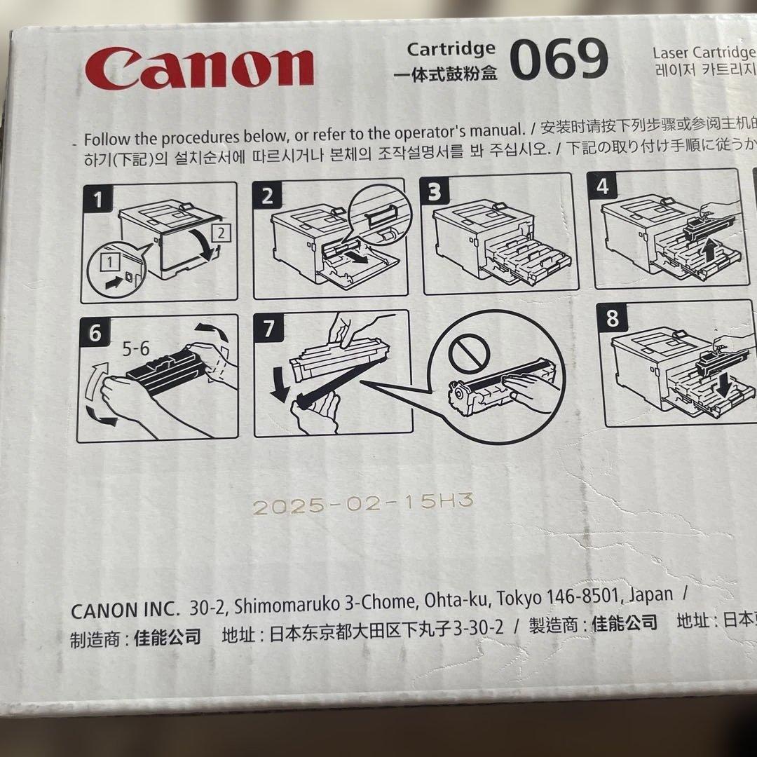 Canon 069 トナーカートリッジ