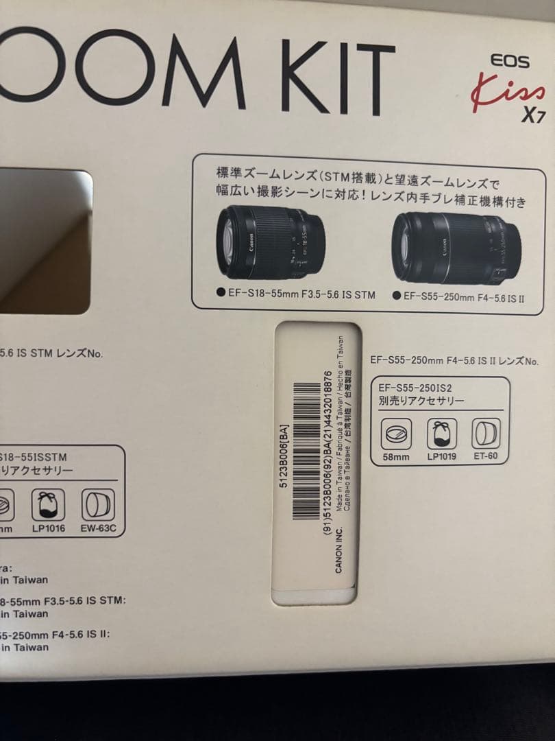eos kiss x7 ダブルズームキット