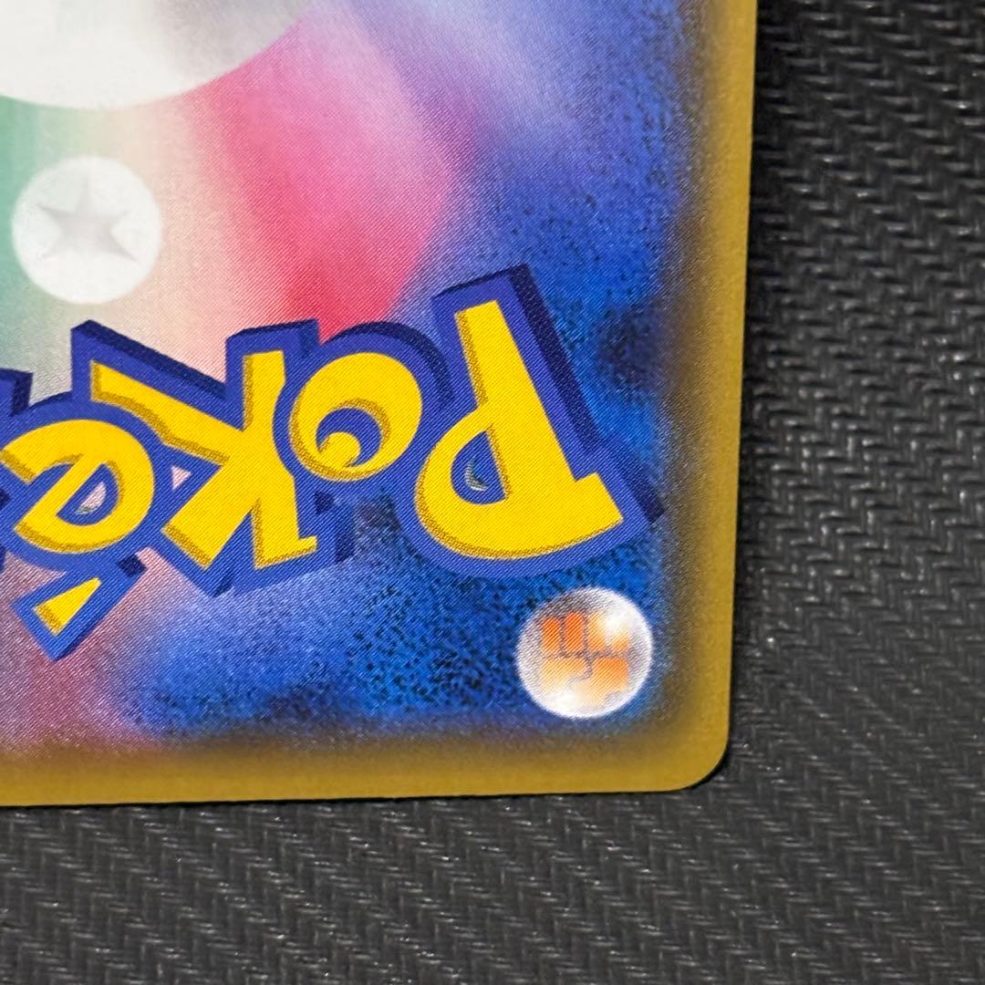 ポケモンカード　シロナ＆カトレア　sr sm12 106/095