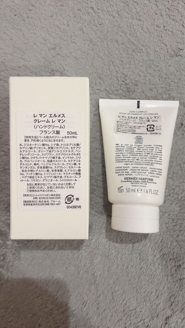 HERMÈS LES MAINS HERMÈS ハンドクリーム 50ml