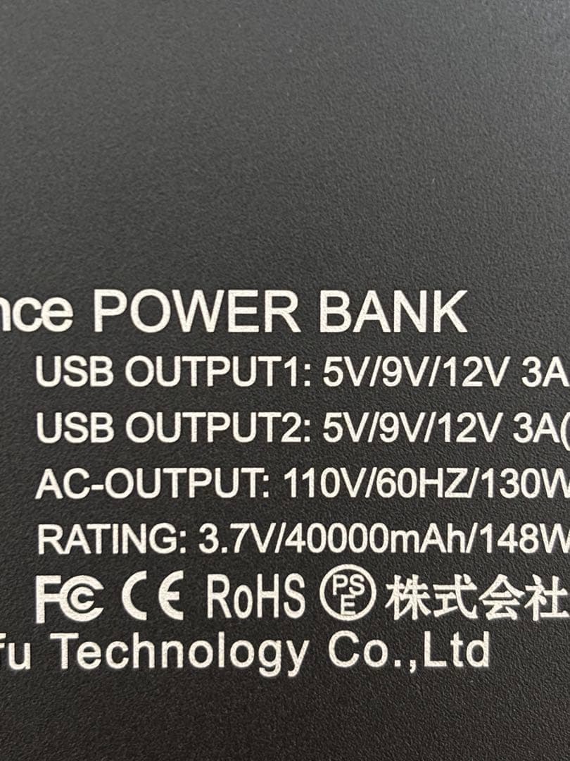 ポータブル電源 40000mAh/148WhAC出力対応モバイルバッテリー大容量