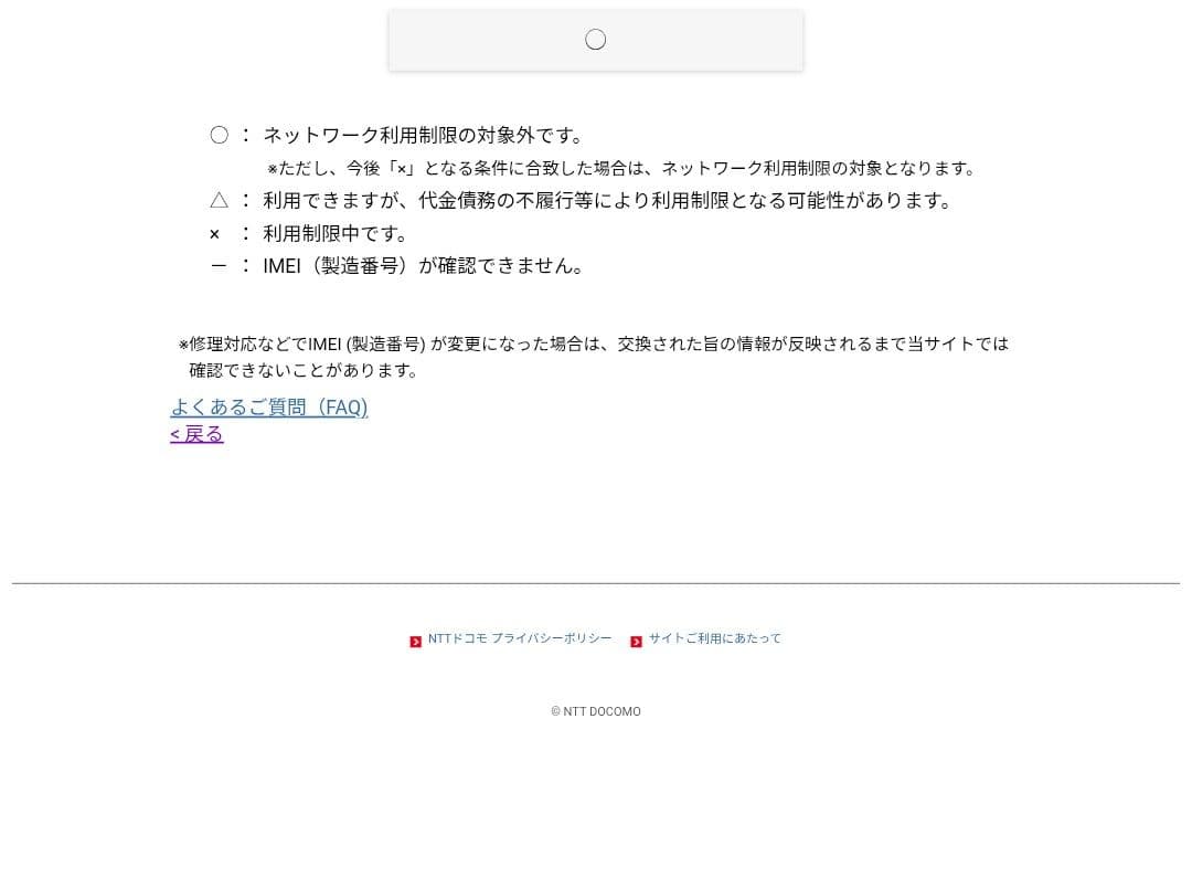 美品 SONY Xperia 10 ii SIMフリー