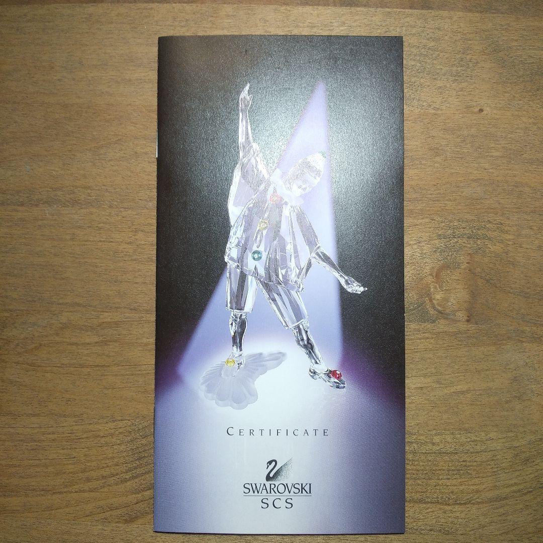 スワロフスキー 1999年 ピエロ人形 箱・保証書・プレート・台座付 美品