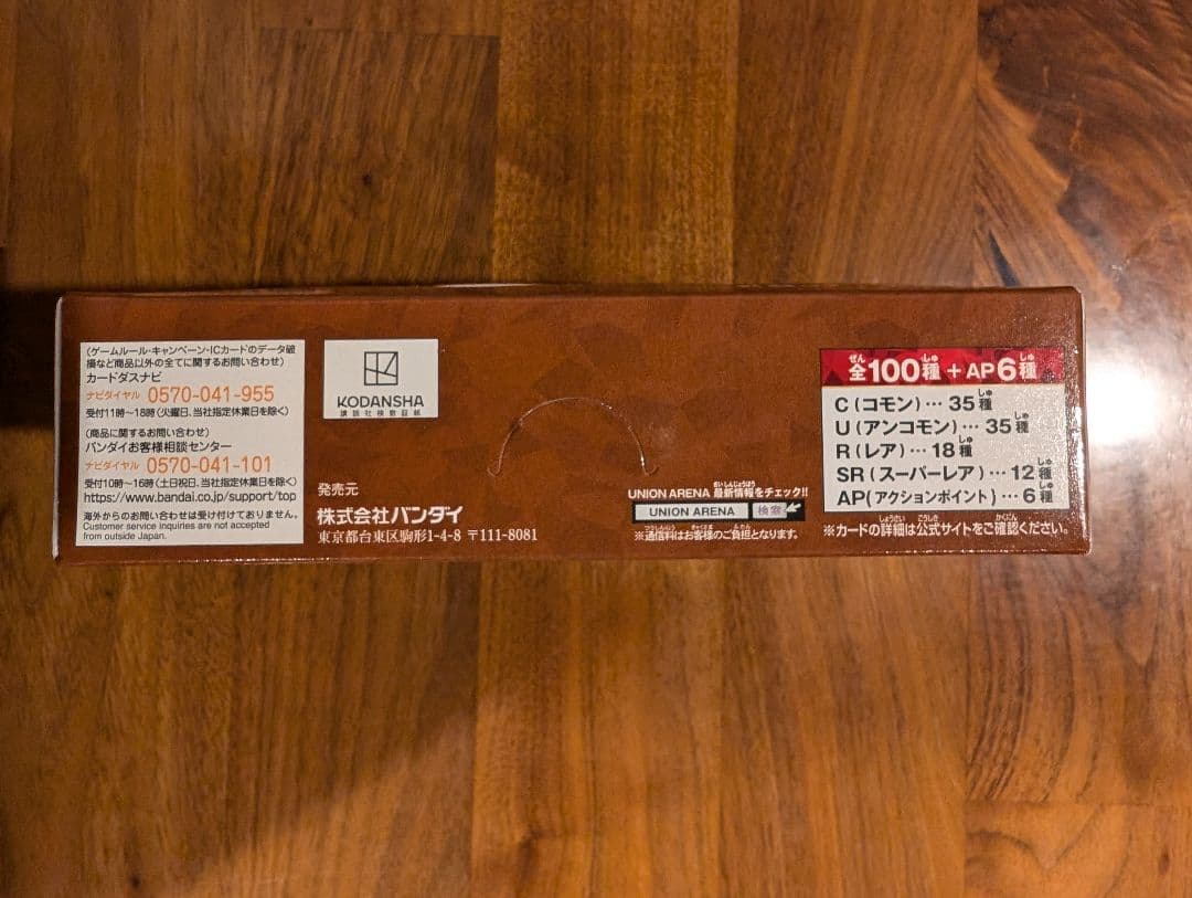 進撃の巨人　ユニオンアリーナ　Box シール付き