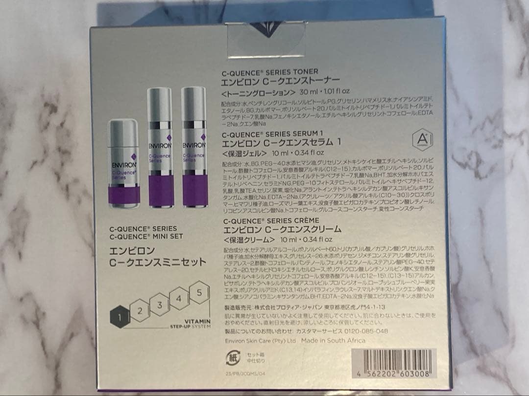 エンビロン　C-クエンスミニセット １個