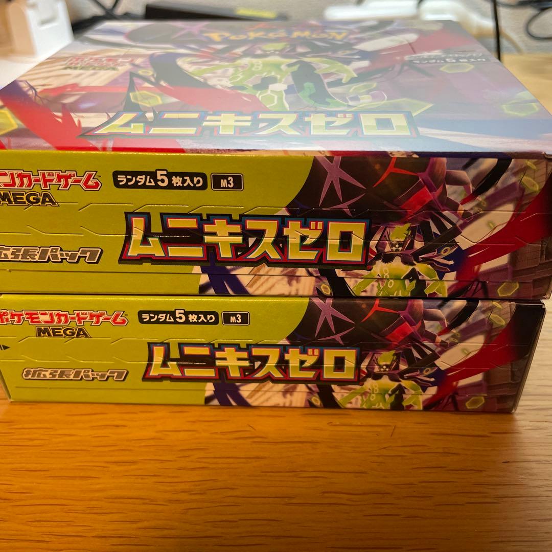 ムニキスゼロ　2box シュリンクなし