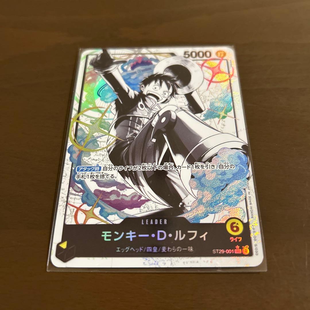 モンキー・D・ルフィ_リーダーパラレル_ST29-001_黄_ゾロ_サンジ_SR