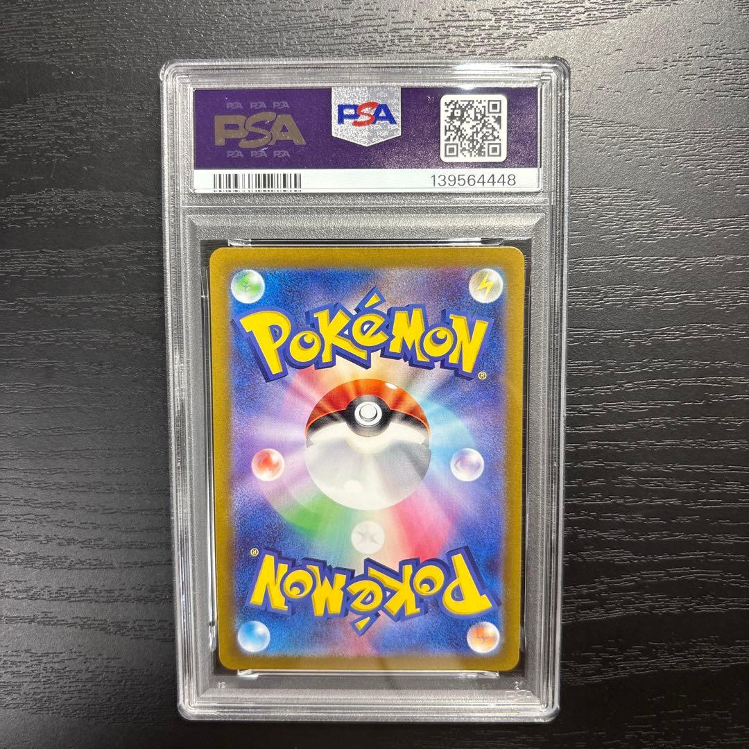 イーブイ　ar　psa10